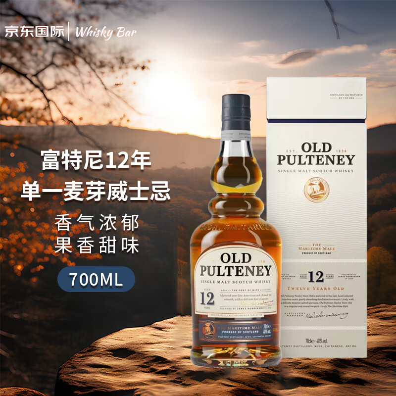 OLD PULTENEY 富特尼 12年单一麦芽威士忌英国 700ml 40度洋酒 券后169元