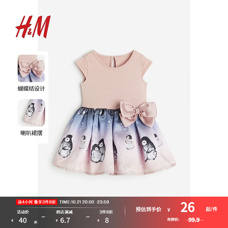 H&M 夏季新款童装女婴蝴蝶结装饰印花连衣裙1194439 灰粉色/企鹅 80/48 39.8元