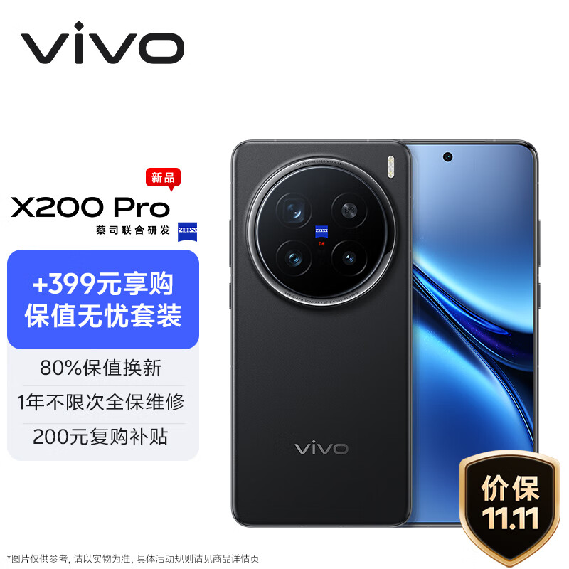 vivo X200 Pro 16GB+512GB 辰夜黑蔡司2亿APO超级长焦 蓝晶×天玑9400 拍照 AI 手机 6398元