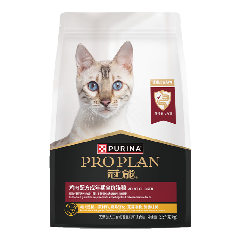 PLUS会员：PRO PLAN 冠能 优护营养系列 优护益肾成猫猫粮 3.5kg 121.15元 （需用券）