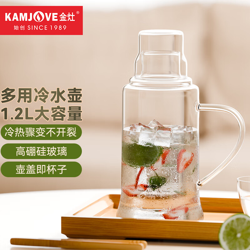 KAMJOVE 金灶 玻璃凉水壶冷水壶耐高温高硼硅大容量家用冰凉白开饮用花果茶壶 多用 1200ml 58.53元