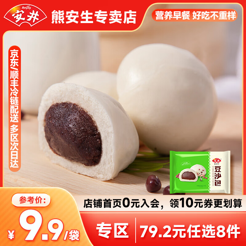 Anjoy 安井 豆沙包360g（多种组合） 19.9元