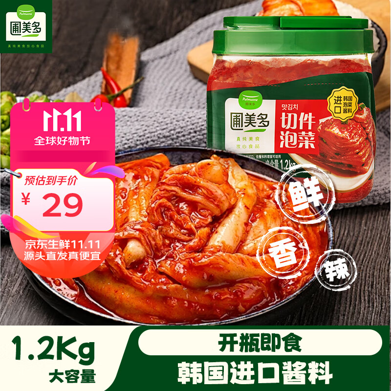 限移动端：Pulmuone 圃美多 切件泡菜 1.2kg 29元