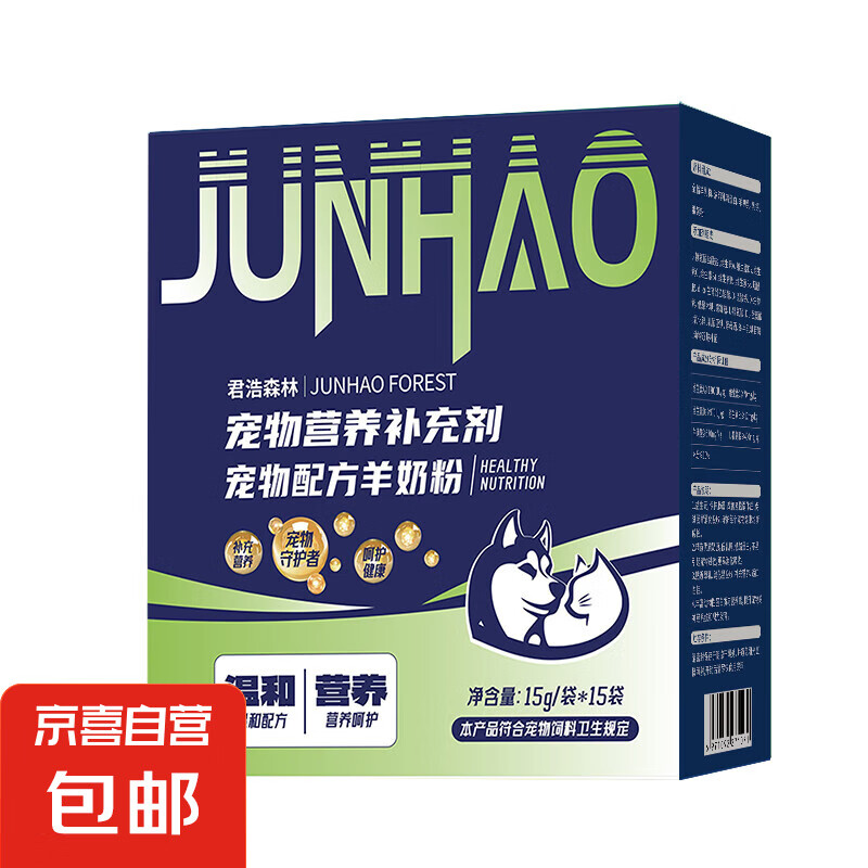 JX 京喜 宠物配方羊奶粉 猫粮狗粮营养狗狗猫咪专用 全期通用 15g*2袋（无盒） 券后0.01元