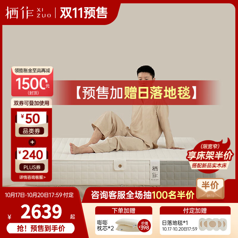 xizuo mattress 栖作 坚果π 护脊弹簧床垫 180*200*24cm 3238元