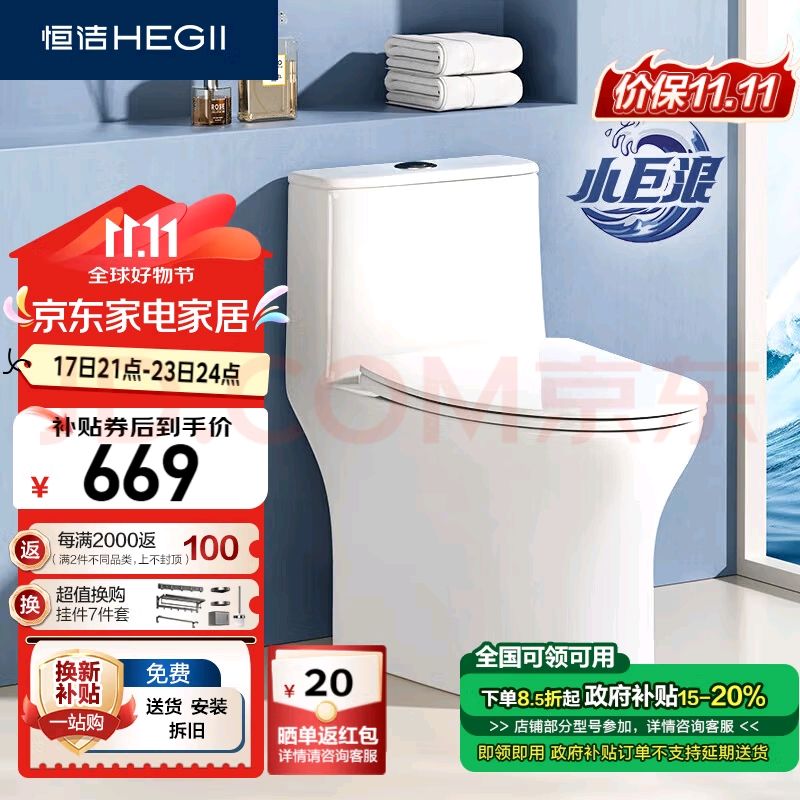 HEGII 恒洁 马桶513 家用虹吸小巨浪马桶节水小户型卫生间坐便器HC0513PT-305 券后391.52元