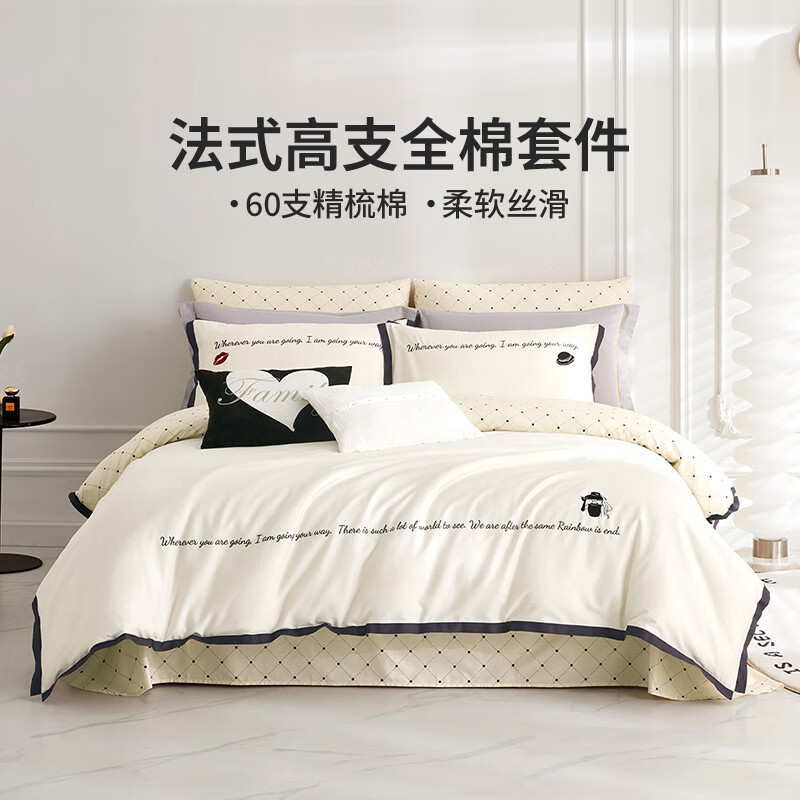 LOVO 乐蜗家纺 戈莱特丽 60支纯棉四件套 220*240cm ￥214.21