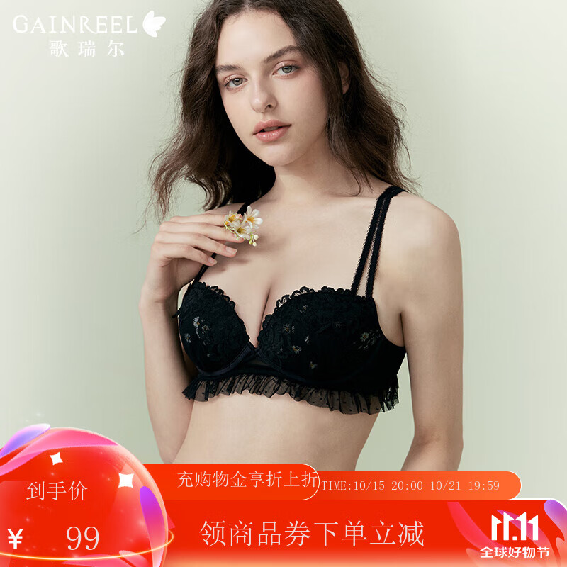 GAINREEL 歌瑞尔 法式浪漫高级感蕾丝收副乳性感文胸套装 月夜黑 220508A文胸套装 B75+M 券后62.5元