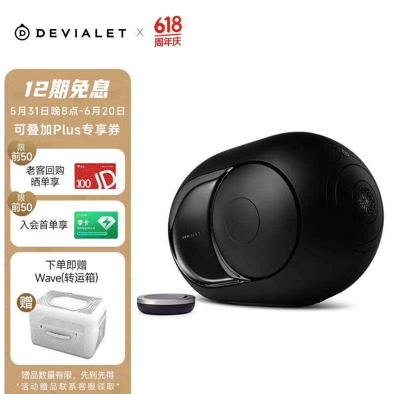 DEVIALET 帝瓦雷 Phantom I 108dB 蓝牙音响家用影院电视音箱高保真重低音帝瓦雷 炫光黑 券后27020元