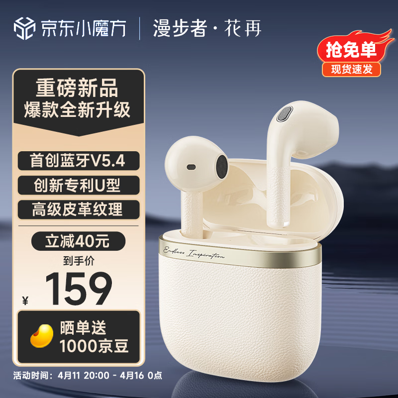 EDIFIER 漫步者 Evo Air 半入耳式真無線藍(lán)牙耳機(jī) 159元