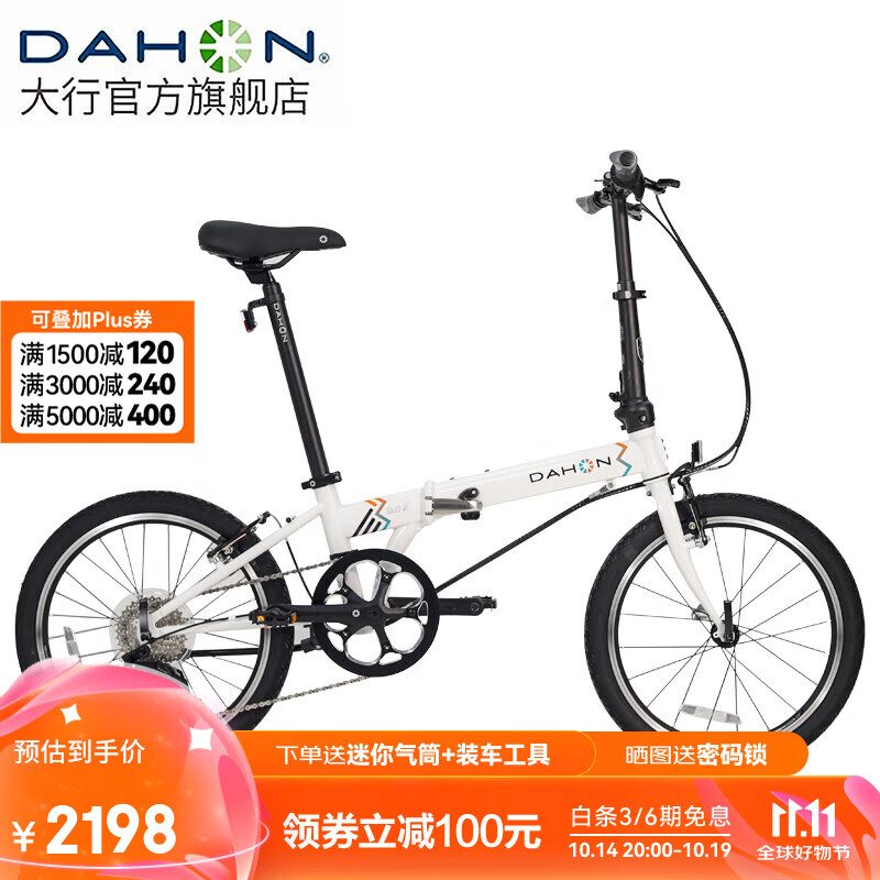 DAHON 大行 P8 折叠自行车 KAC082 20寸 8速 ￥2066.51