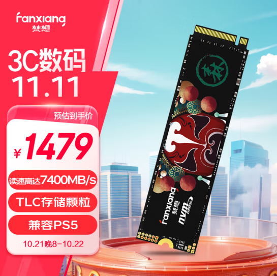 FANXIANG 梵想 S790 4TB TLC顆粒 M.2 SSD固態(tài)硬盤 1479元