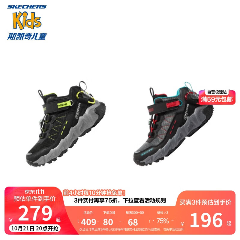 SKECHERS 斯凱奇 男童指南針登山鞋 ￥239.25