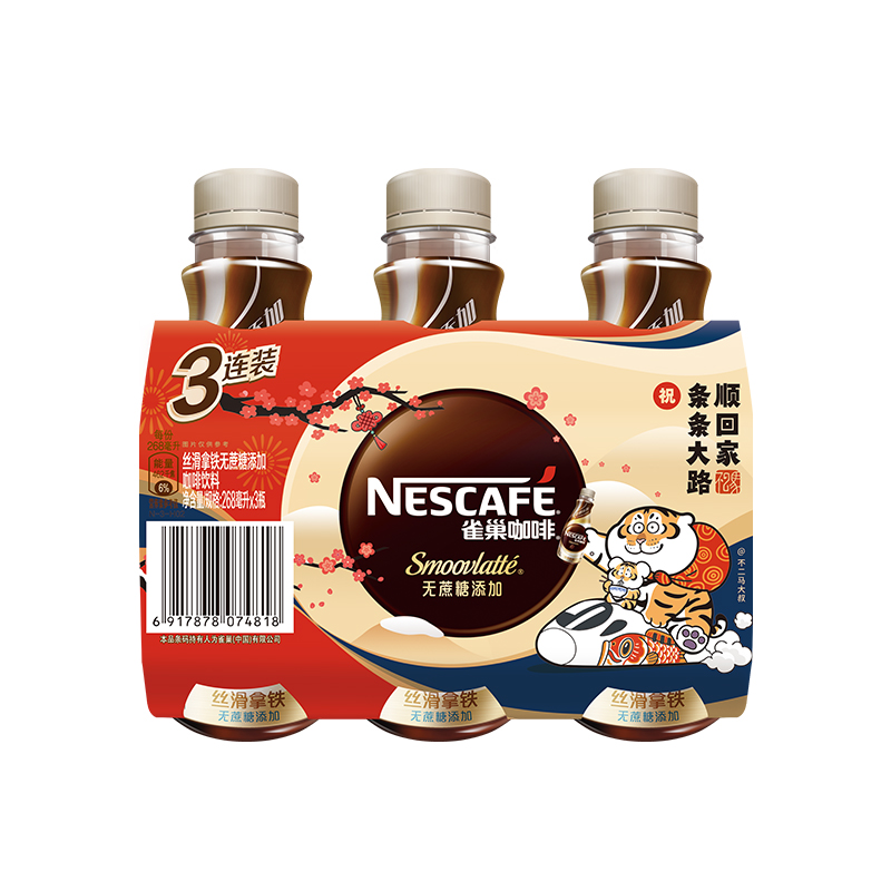 Nestlé 雀巢 Nestle）即饮咖啡饮料 无蔗糖丝滑拿铁 268ml*3瓶 券后10.77元