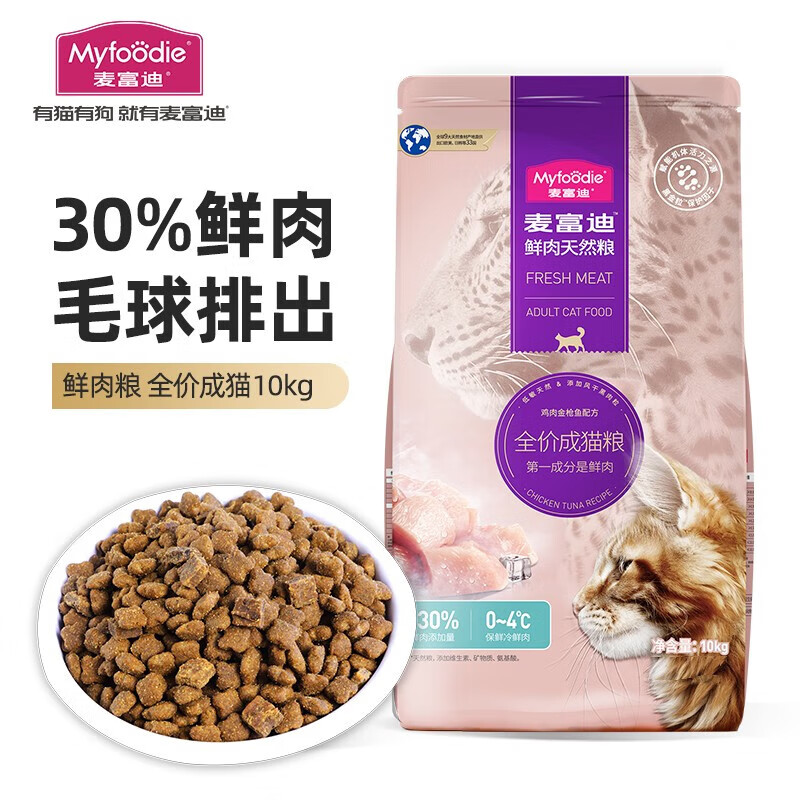 京东PLUS：Myfoodie 麦富迪 猫干粮 鲜肉天然粮成猫 10kg 156.9元