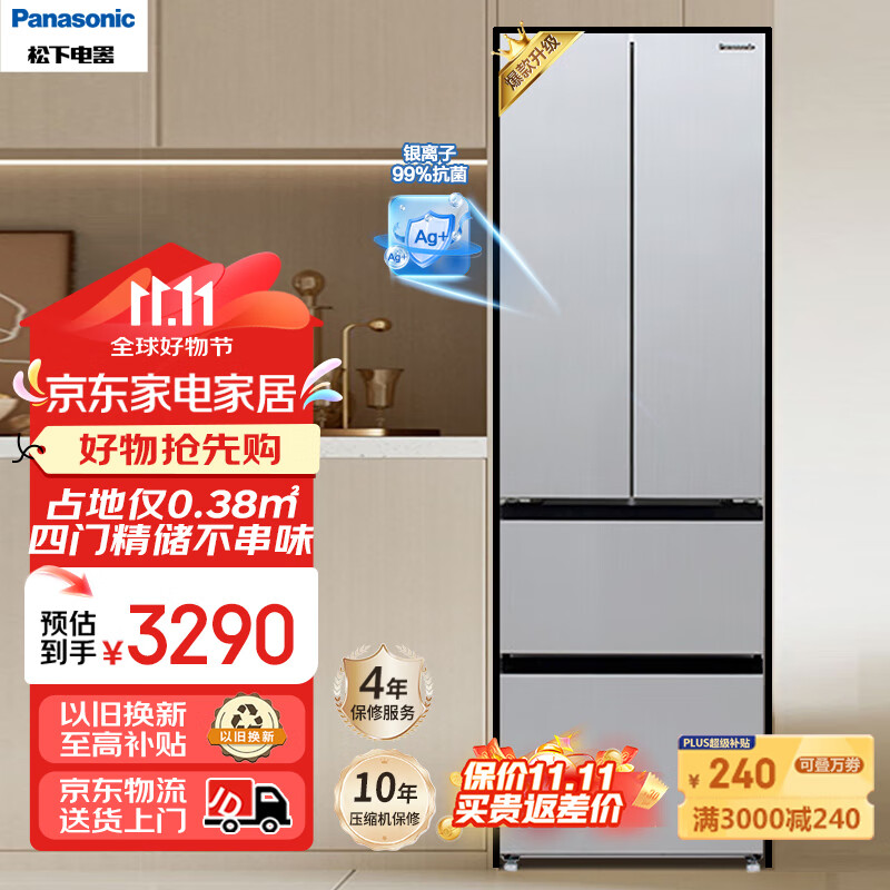 以旧换新补贴、PLUS会员：Panasonic 松下 NR-ED40WPA-S 小海豚冰箱 400升 券后2360.18元