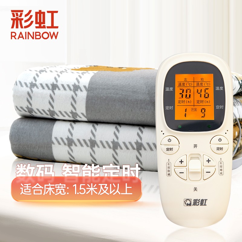 京东PLUS：rainbow 彩虹莱妃尔 电热毯双人双控 1.8*1.5m 券后130.07元