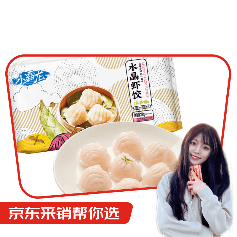 PLUS会员：GUO LIAN国联 水晶虾饺 1kg 40只 34.01元