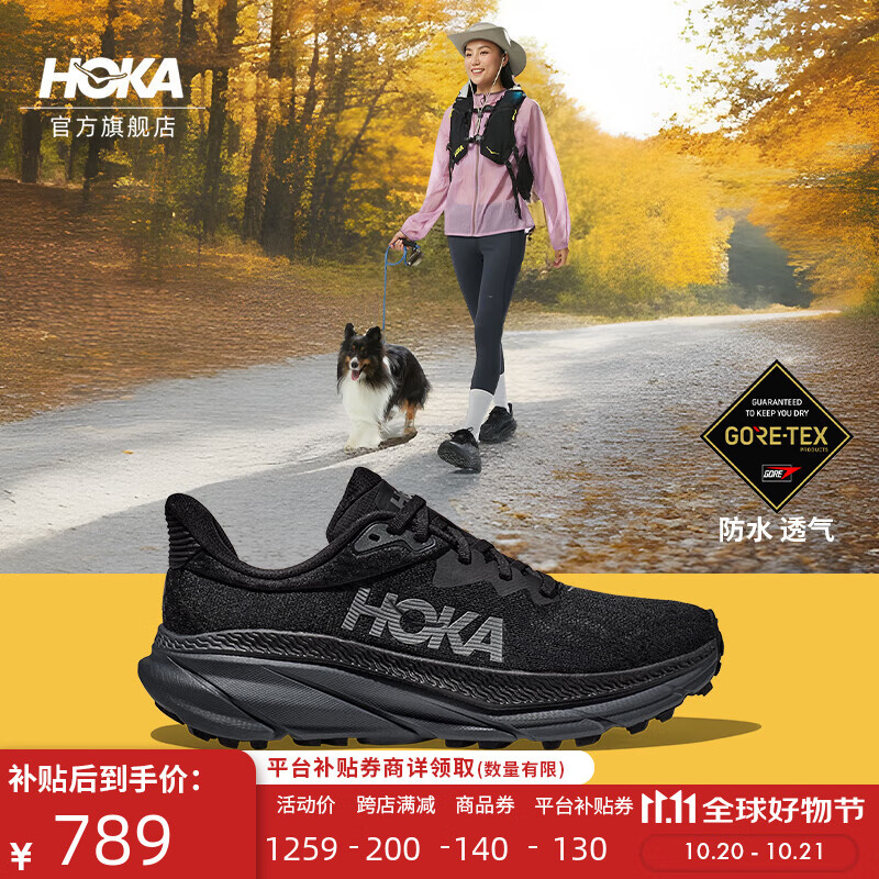 HOKA ONE ONE 男女款秋冬挑战者7户外防水徒步鞋CHALLENGER 7 GTX 789元