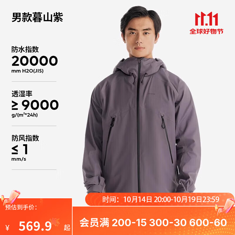 DECATHLON 迪卡侬 硬壳冲锋衣男女户外休闲登山徒步防风防水夹克风衣MH500外套 男款-暮山紫 券后474.17元