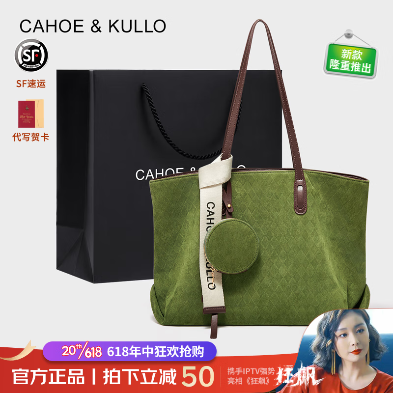 限移动端：Cahoe Kullo 官网官方包包女包新款托特包2023ck风大容量女士手提包腋下单肩包 绿色-生日礼物送女友 198元