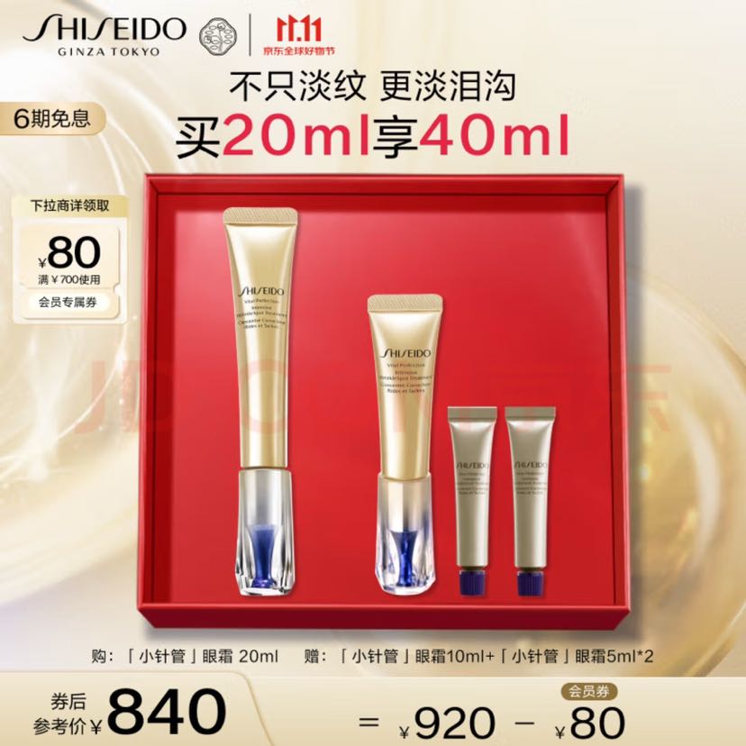 SHISEIDO 资生堂 悦薇智感塑颜抗皱霜 20ml（送10ml+5ml*2） 券后622.53元