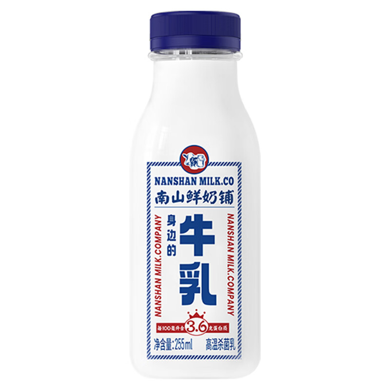 南山 新希望牧场鲜 鲜牛奶200ml 10瓶 券后24.55元