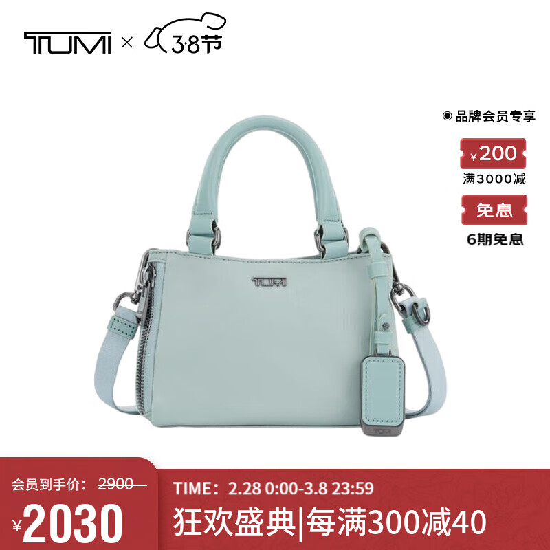 TUMI 途明 VOYAGEUR系列 女士高端时尚手提包 0196608MST 薄雾绿 物 薄雾绿/0196608MST 1498元