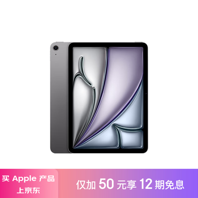 Apple 苹果 iPad Air 11英寸 M2芯片 2024年新款平板电脑(Air6/256G WLAN版)深空灰色 券后4800.16元