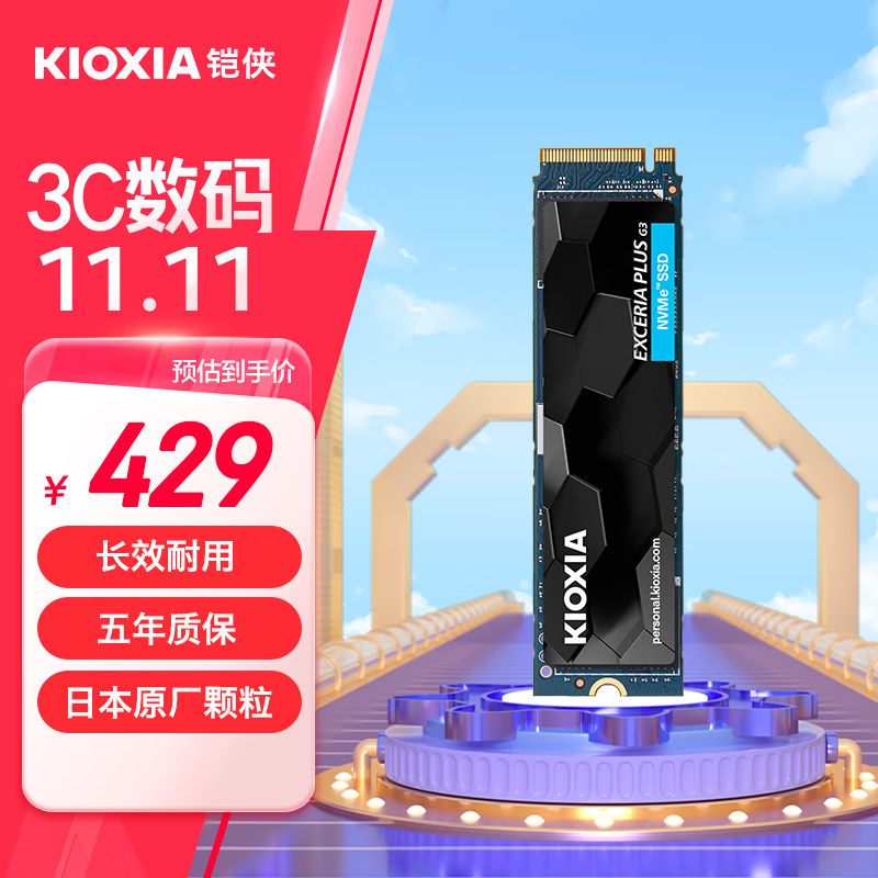 雙11狂歡：鎧俠（Kioxia）1TB SSD固態(tài)硬盤 NVMe M.2接口 EXCERIA PLUS G3 SD10 系列（PCIe 4.0 產(chǎn)品） 406.86元