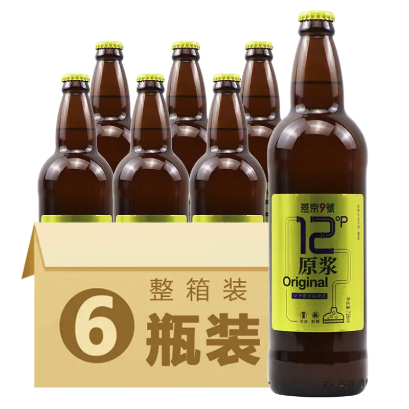 燕京啤酒 9号精酿 原浆白啤酒 12度 726ml*6瓶 券后48.61元