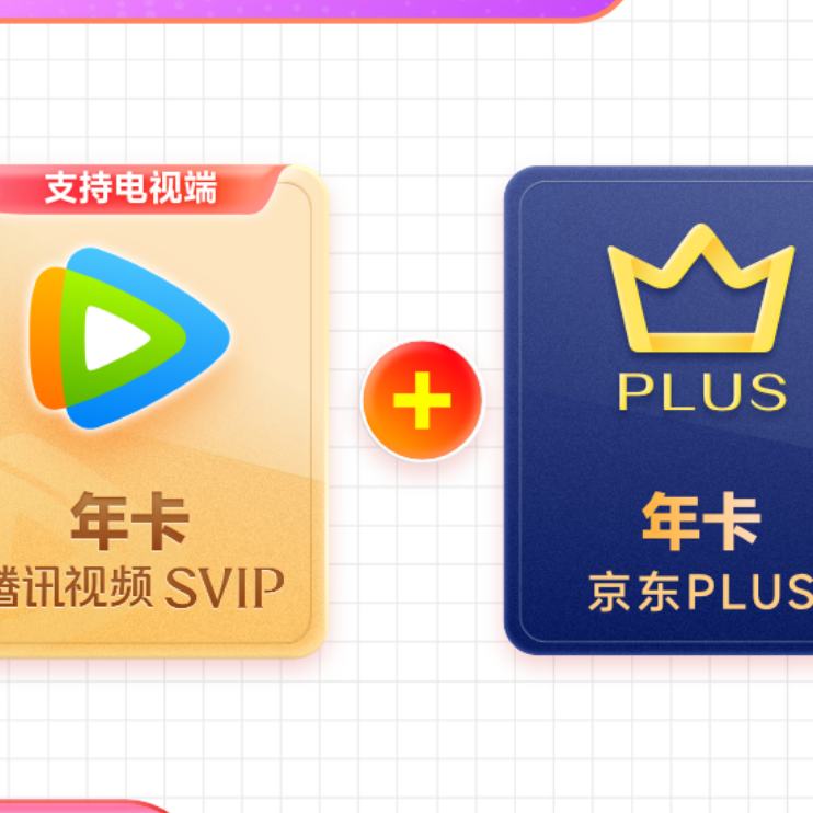 雙11狂歡：騰訊視頻SVIP年會員 支持電視端+PLUS年卡 258元（需領券）