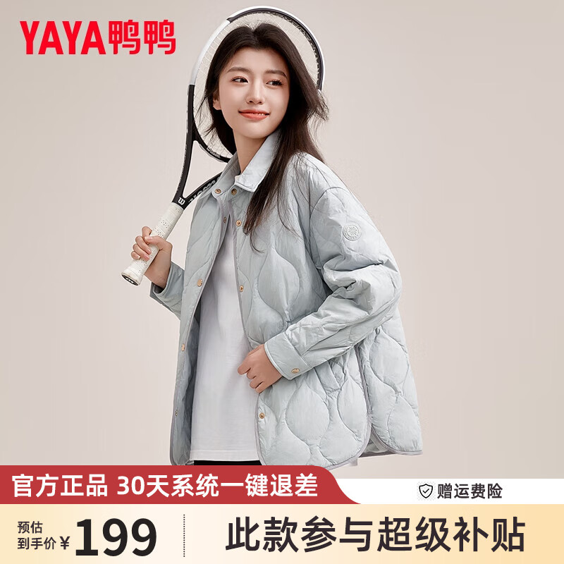 限移动端、京东百亿补贴：YAYA 鸭鸭羽绒服 鸭鸭 女士轻暖羽绒服 2024秋冬款 199元