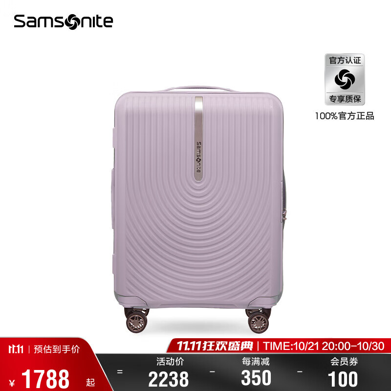 Samsonite 新秀丽 商务差旅万向轮拉杆箱 20英寸 券后1788元