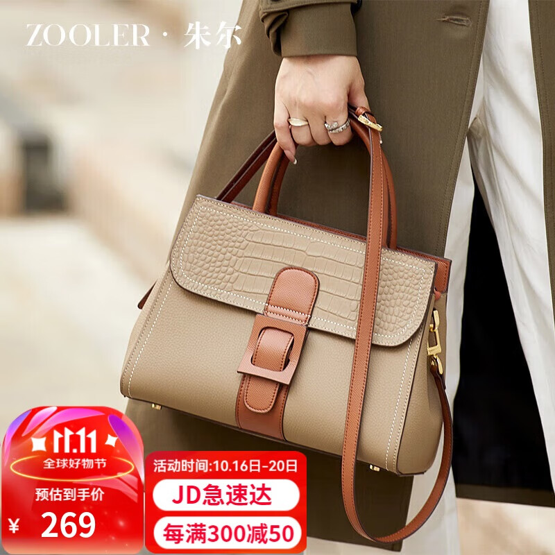 ZOOLER 朱爾 女士手提包頭層牛皮單肩包 269元