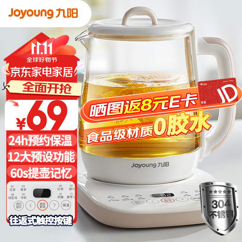 Joyoung 九阳 养生壶 1.5L K15D-WY125 券后59元