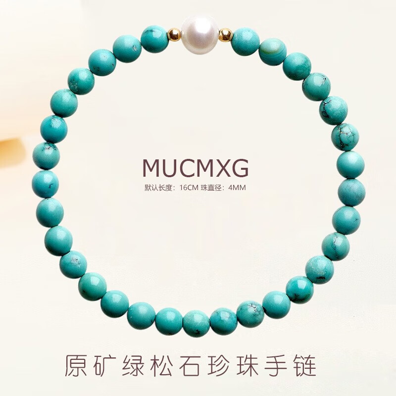 MUCMXG 原矿绿松石手链搭配珍珠单圈水晶手串 券后38元