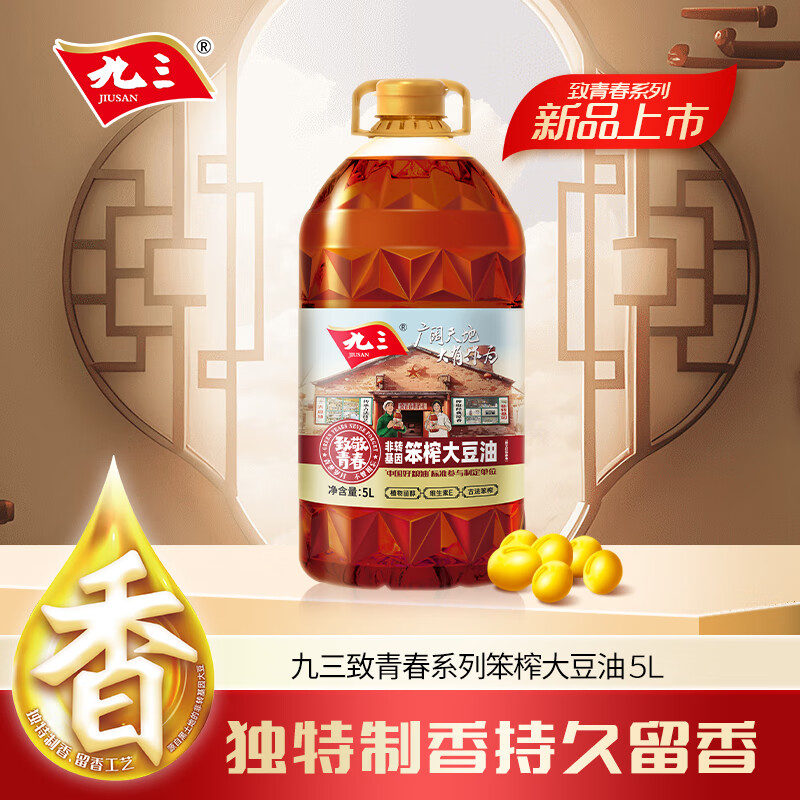 九三 非转基因 致青春古法笨榨 大豆油 5L 券后49.3元