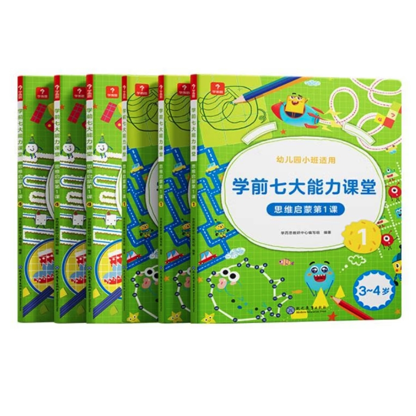 《摩比爱数学·萌芽篇》（套装共6册） 券后59元