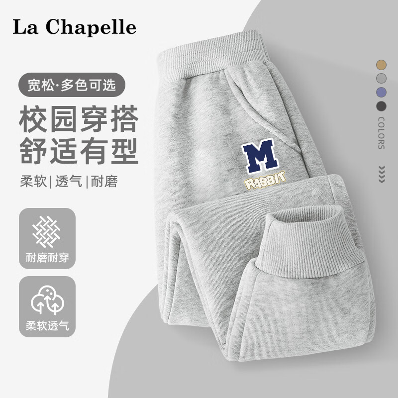 La Chapelle 儿童运动卫裤 26.83元（需买2件，需用券）