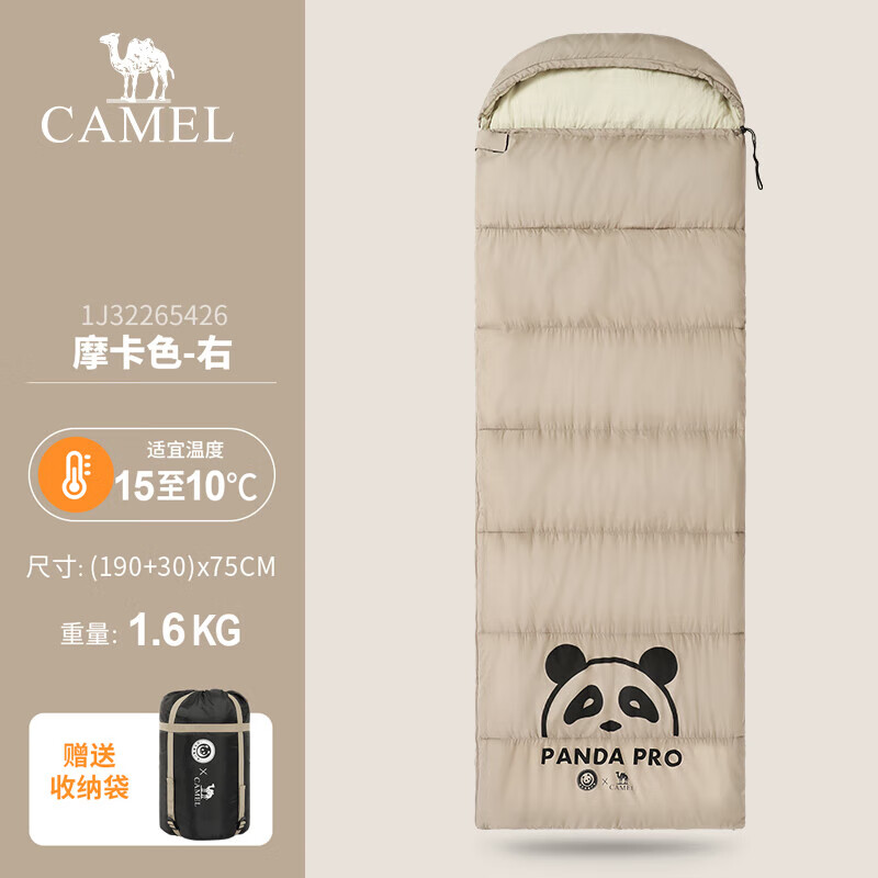 CAMEL 骆驼 户外露营睡袋大人便携式成人隔脏保暖加厚防寒 1J32265426摩卡1.6KG右边 86.05元