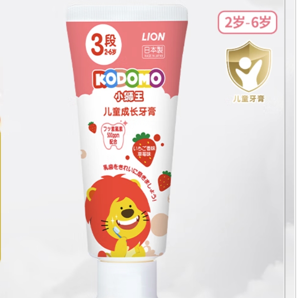 LION 狮王 儿童牙膏 草莓味70g 9.91元（29.73元/3件包邮，双重优惠）