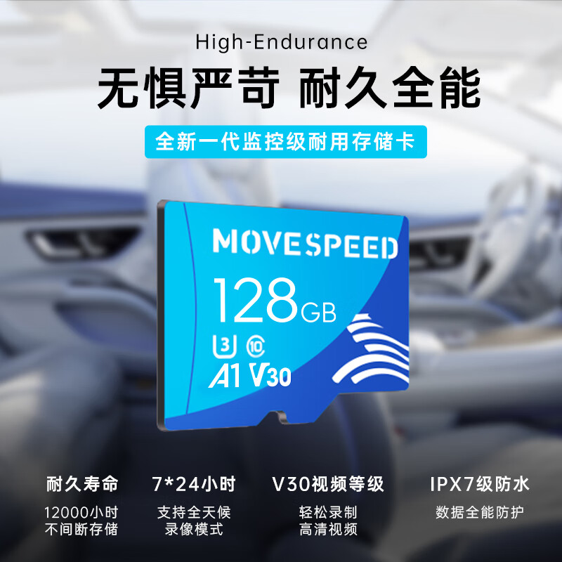 MOVE SPEED 移速 128GB内存卡TF（MicroSD）存储卡 U3 V30 4K 38元