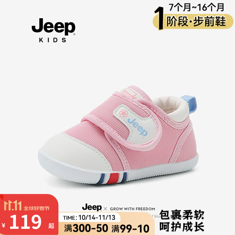 Jeep 吉普 舒适学步鞋 儿童机能鞋 券后78.9元