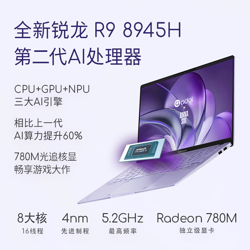 限移動(dòng)端、京東百億補(bǔ)貼：ASUS 華碩 a豆14 Air 香氛版 5562.45元