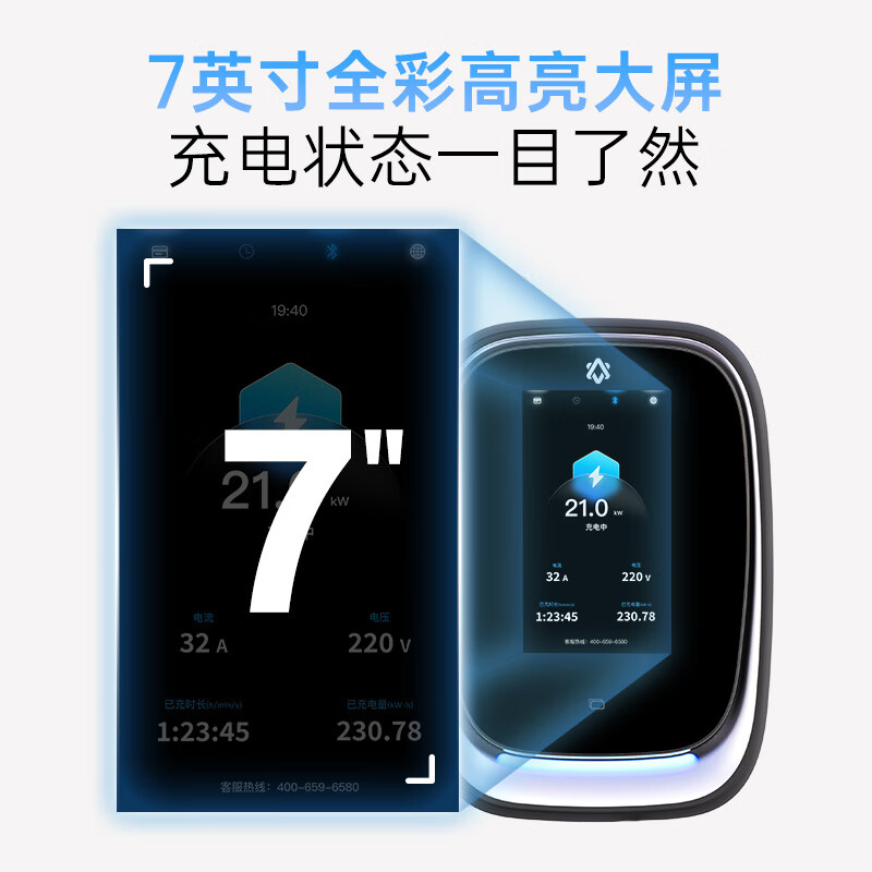 摯達(dá) 充電樁7kw家用新能源電動(dòng)汽車充電槍開拓者屏幕版適配于特斯拉問(wèn)界（送裝一體）5米免人工安裝 券后2131.65元