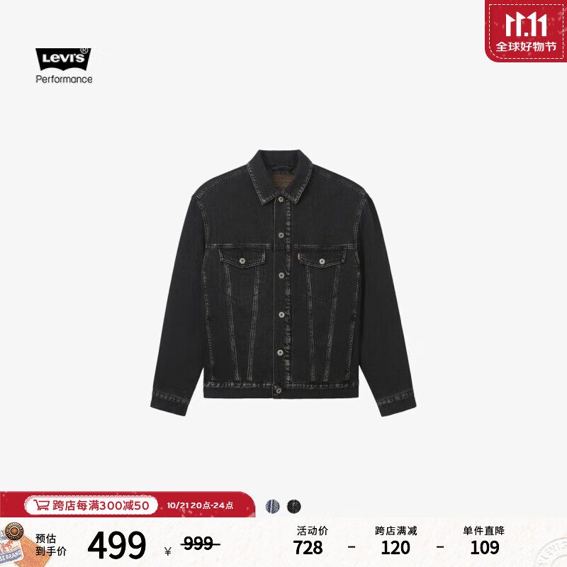 Levi's 李维斯 24秋季男士宽松经典时尚街头牛仔棉服夹克外套 黑色 578.8元