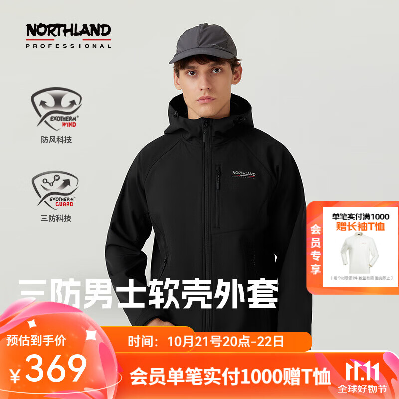 NORTHLAND 诺诗兰 男士杜邦三防软壳衣 ￥199.46