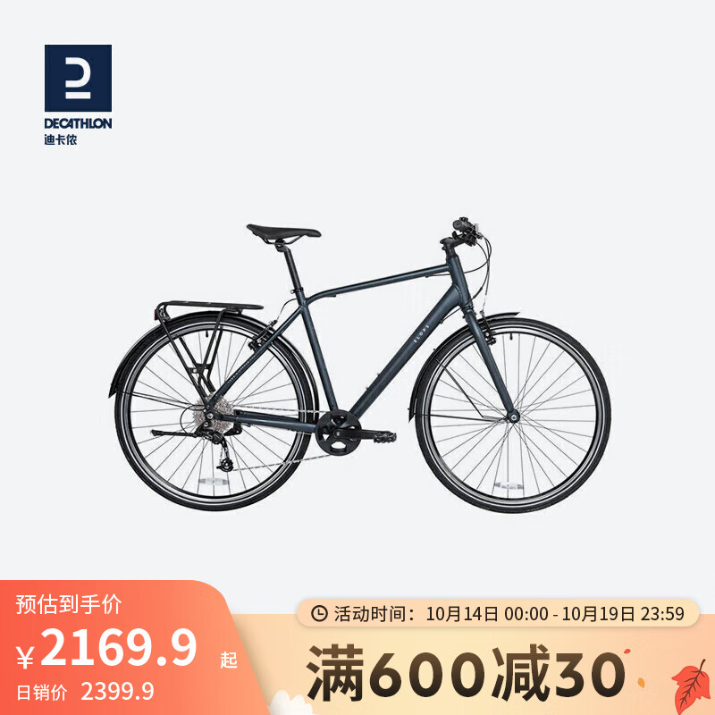 DECATHLON 迪卡儂 自行車LD500鋁合金車架城市遠途自行車變速單車石墨灰M-4170808 券后1922.9元