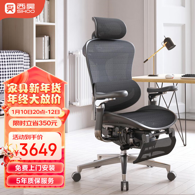 SIHOO 西昊 Doro C500人体工学椅 券后2395.46元